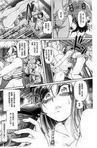 [Sumino Yuuji] Shoujo Keiji Alice | 少女刑事愛麗絲 [Chinese]