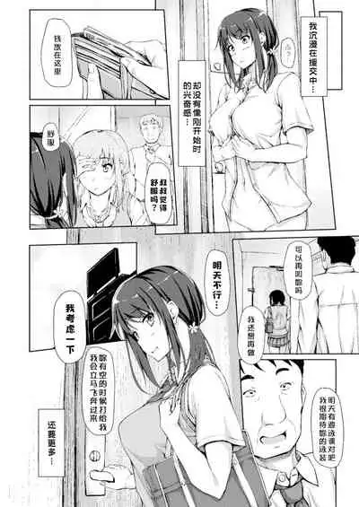 [shakestyle (ShAKe)] Tachibana Yukina Enkou Nisshi 3 