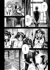 [Fatalpulse (Asanagi)] Victim Girls 16 Children of the Bottom (Kantai Collection -KanColle-) [Digital]