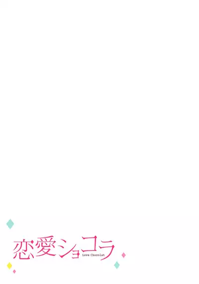 [Enya Maru] Ore no Oppai Sukinan desho?01-05| 你喜欢我的胸对吧? 01-05[Chinese] [橄榄汉化组]