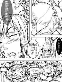 [D.H] Juuki Gattai Gaeanus