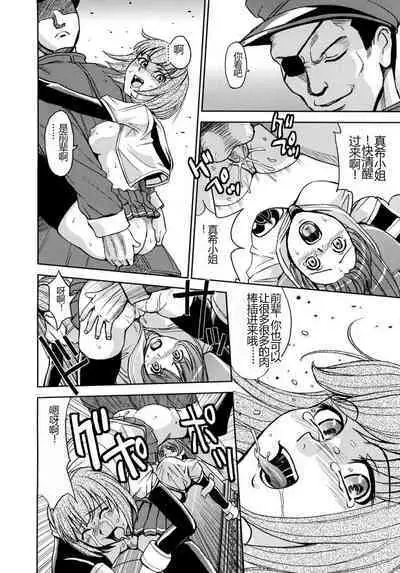 Saint Kangoku Gakuen 2