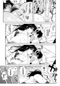 (C84) [666protect (Jingrock)] Doushichattano? Kagari-san | What Did I Do, Kagari-san? (Witch Craft Works) [Chinese] [我尻故我在個人漢化]