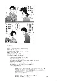 (C77) [Korisuya (Korisu)] Onsen Shoujo H [Chinese] [复托个人汉化]