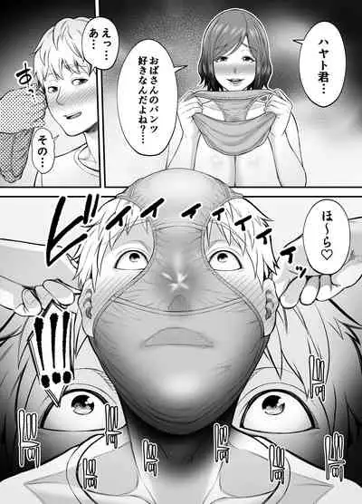 Sekkusuresu de Yokkyu Fuman na Watashi wa, Musuko no Tomodachi to…