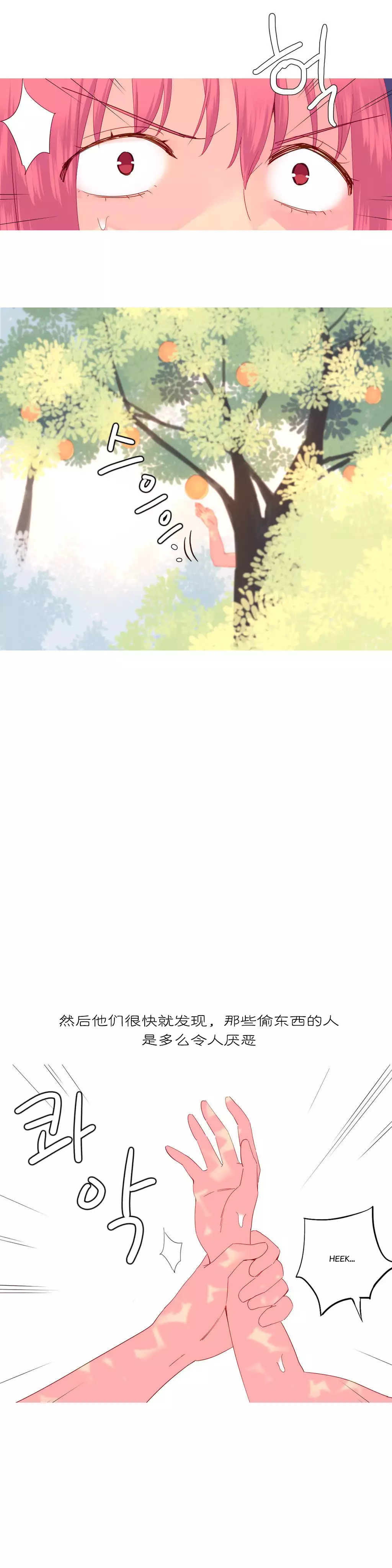 A World that I Rule | 我统治的世界 Ch.1-25