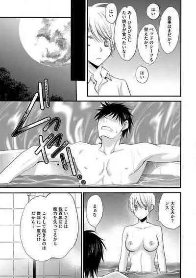 [Chitose Piyoko] Nyotaika Vampire Maji de Shojo Soushitsu 5-byou Mae 1-12