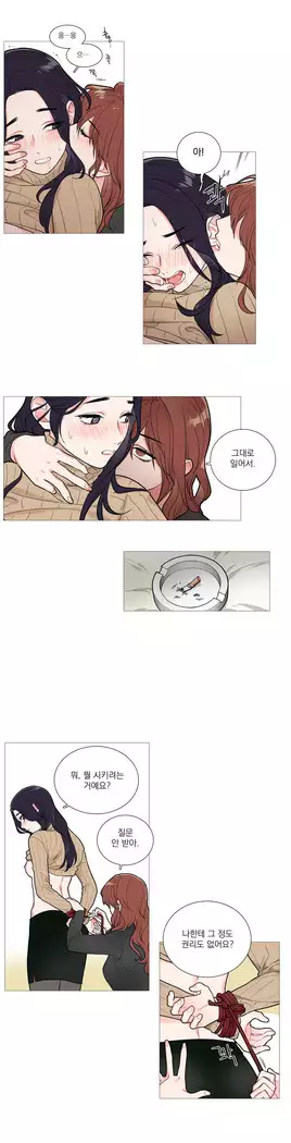 Sadistic Beauty Ch.0-29