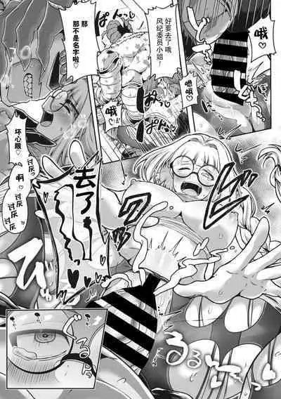 Majime ni Kinasai! | 请把衣服穿整齐了!