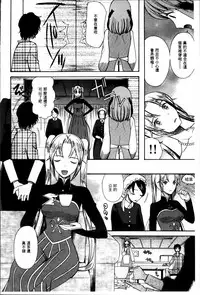 [Hoshitsuki Neon] Oujo-sama Kitaー(゜∀゜)ー! [Chinese]