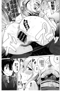 [Wakamesan] Kyuuai Utopia | 求愛美妙烏托邦 [Chinese]