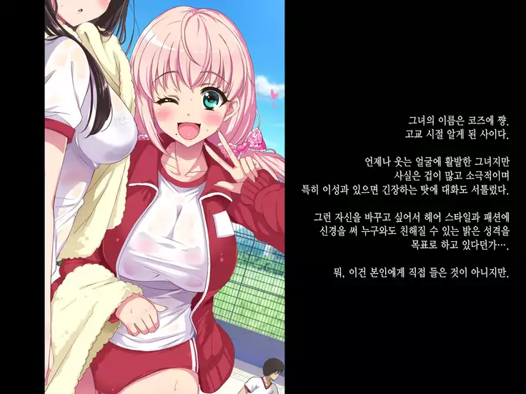 Aru Hi, Net de Mitsuketa no wa ●● Hamedori sareta Kanojo no Douga Datta ch. 1-2