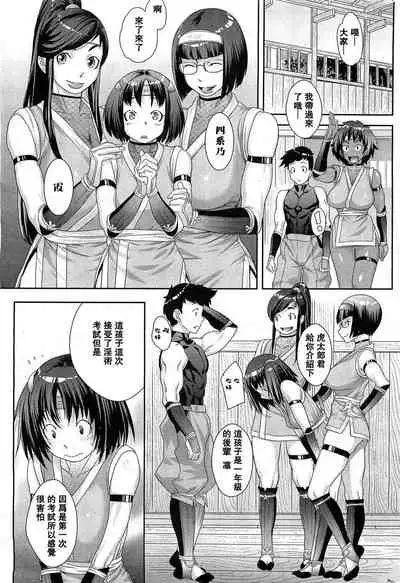[Koyanagi Royal] Shinobi no Bi Zenpen (COMIC HOTMiLK 2011-12) [Chinese] [母系戰士出品·麻利鴿漢化·漫之學園首發]