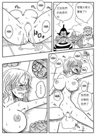 [Yamamoto] Two Piece - Nami vs Arlong (One Piece) [Chinese] [不專業翻譯請看] [Digital]