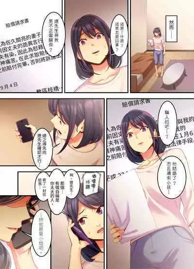 [Kageoi] Adultery Victims Association ~ We Are Here to Take Your Revenge. | ｢外遇受害者互助會」~我會替你報復外遇的他。Ch.1-6End [Chinese]