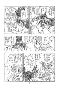 (C44) [UNION OF THE SNAKE (Shinda Mane)] CUSTOMCHIP (Various)