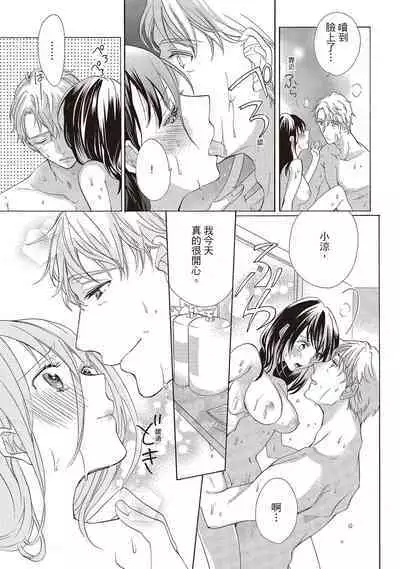 宅女愛上肉食紳士～絕頂！大叔級的神技～ 1