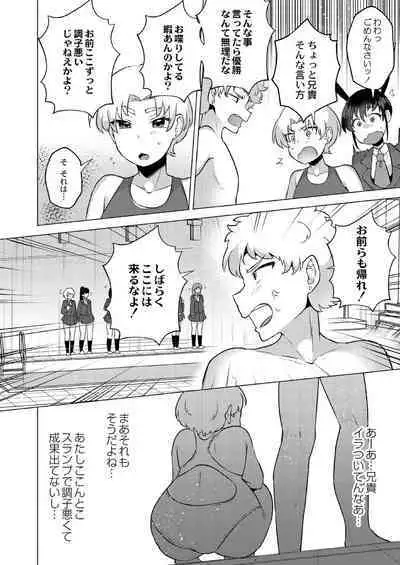 Daijoubu. Jitsuimouto no Kouryakubon da yo.