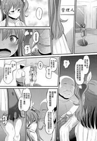 (C89) [AMP (Norakuro Nero)] Guren no Mesu Koujo (Rakudai Kishi no Cavalry) [Chinese] [空気系☆漢化]