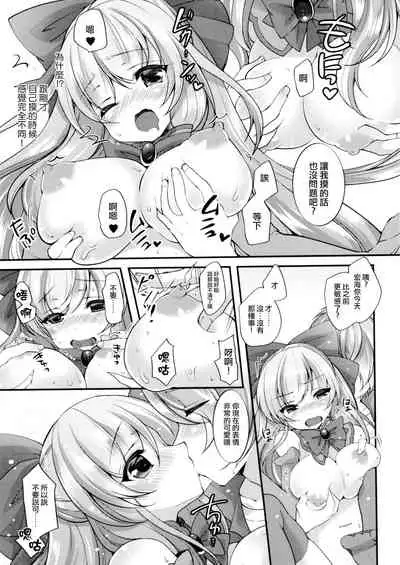 [TSF no F (F, Yotsuba Chika)] TS Mahou Shoujo Hiromi Ch. 3 [Chinese] [瑞树汉化组]