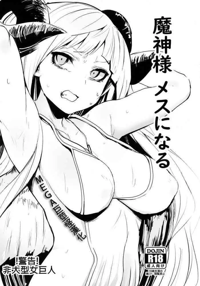 いたずらキュートボーイ