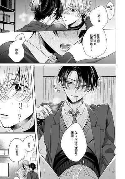 Spicy Milk Candy | 辛辣牛奶糖 1-2