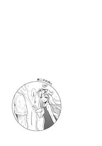 (C90) [FRAC (Motomiya Mitsuki)] Yuudachi to Natsuyasumi (Kantai Collection -KanColle-) [Chinese] [嗶咔嗶咔漢化組]