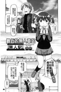 [Akishima Shun] Local JC Enkouki | 在ー地的JC援交記 [Chinese]