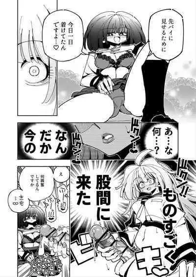 [7 Colored LED (Nekonso)] Shizuku to Shiori If (Zenpen) -5-ka de Oboeru! Futanari Onanie no Susume (1 kara 2-ka-me)-