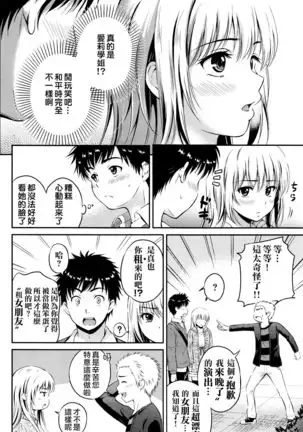 らぶろ~ち | 當愛接近