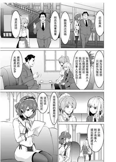 Shoufu ni Natta Tsuma ga Zecchou Bero Kiss Nama Nakadashi Sareta Hi