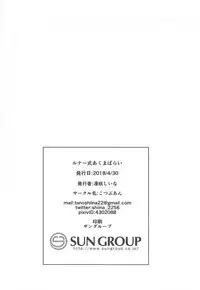 (COMIC1☆13) [Kotsubuan (Tousaki Shiina)] Lunar Shiki Akuma Barai (Mahoujin Guru Guru) [Chinese] [靴下汉化组]