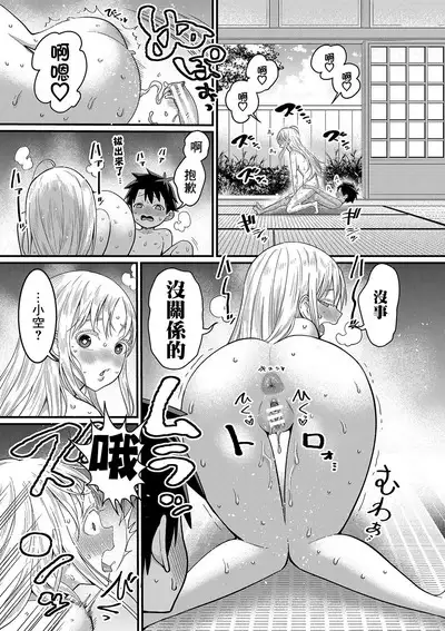 Hadakagurashi | 裸體生活