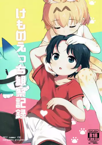 Toradorei -KEMONO Company 2- | 호랑이 노예 -KEMONO 컴퍼니 2- .
