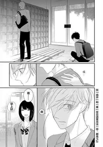 Seifuku Nugitai | 渴望褪下制服