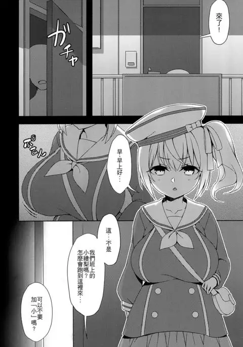 私立ロリ巨乳●●園-えり篇―