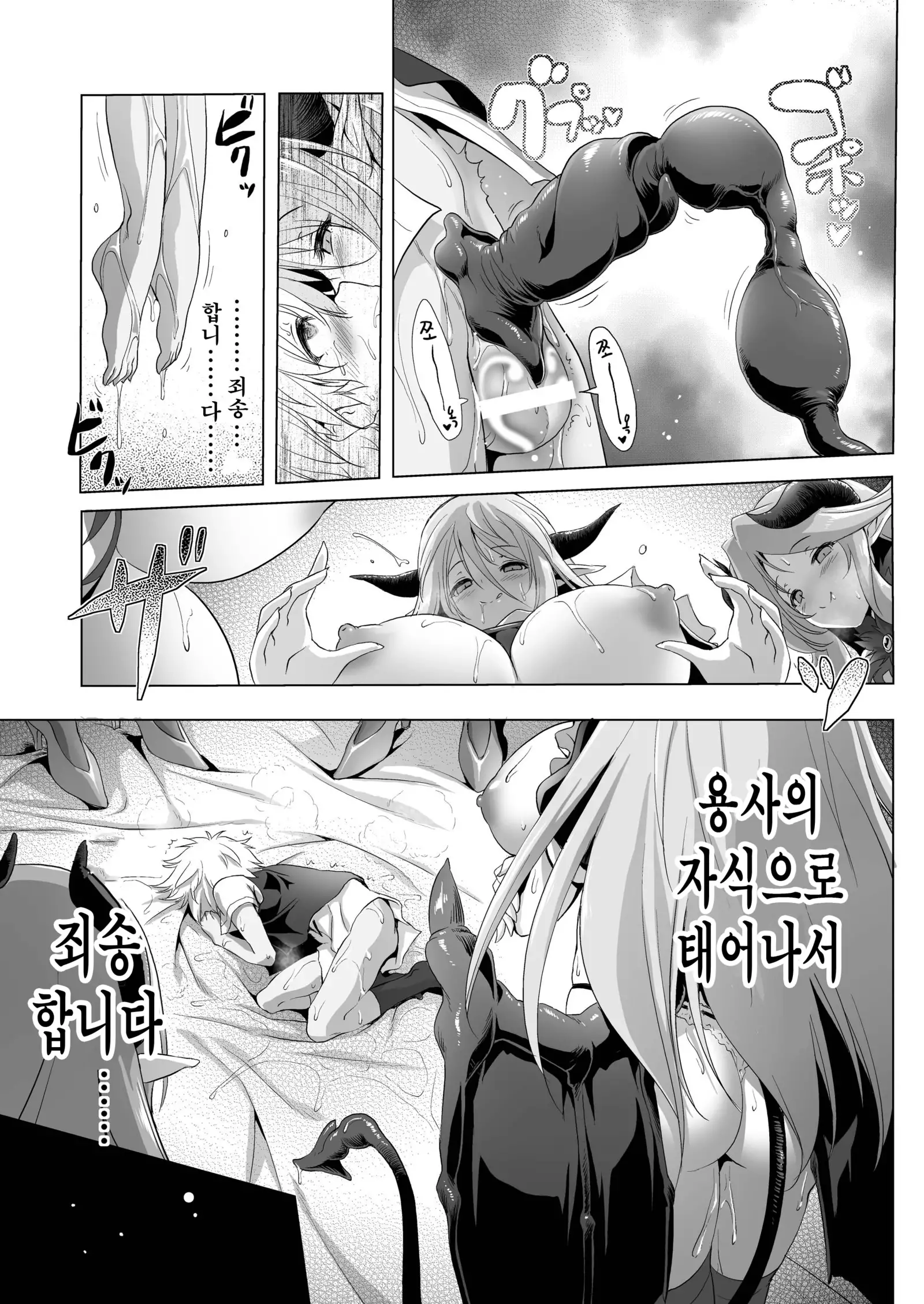 Makotoni Zannen desu ga Bouken no Sho 2 wa Kiete Shimaimashita.