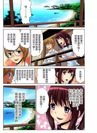 [Nishikawa Kouto] Hitozuma Asobi ~ Motto Uzuku no... 1-12 [Chinese] [不咕鸟汉化组]