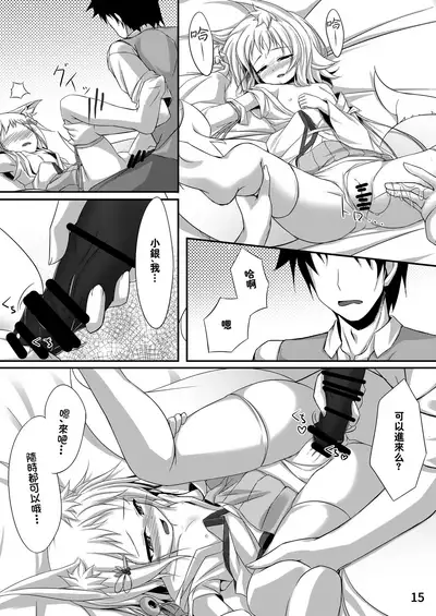 [Sirotaruto (Kotaru)] Oyashiro Okitsune [Chinese] [冊語草堂-063] [Digital]