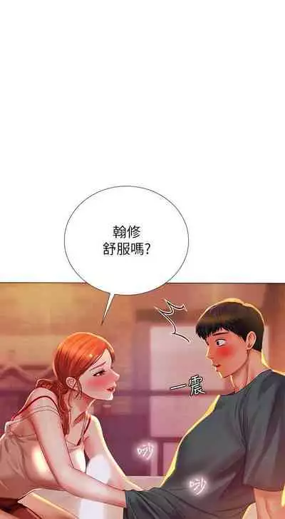 【周四连载】享乐补习街(作者:NUWARU&清涼) 第1~36话