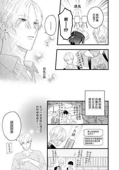 [Anthology] Isekai Tensei BL Anthology ~Tensei & Ten'i Shita Bokura wa Koi o Shita~ vol. 2 | 异世界转生BL合集~转生&传送后 我们坠入爱河~ Vol.2 [Chinese] [冒险者公会] [Digital] [Ongoing]