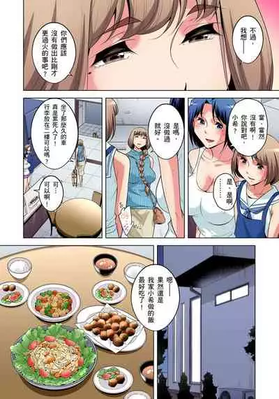 Zetsumetsu Kigu Danshi ~ Boku no Kokan ga Nerawareru Wake | 瀕臨絕種的男子～所有人都在覬覦我的小弟弟 Ch.1-27