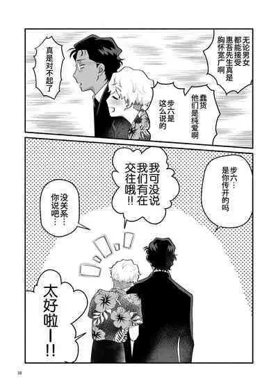 [Akurirunantoka (iruka)]Yori tsuka reta otoko -kanbu wa doshitemo buka ni dakaretai- | 被附身的男人—干部无论如何都想被部下干— [Chinese] [桃紫の汉化 & 祈岱] [Decensored] [Digital]