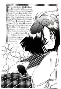 [Nyan] Miko-sama Help!!