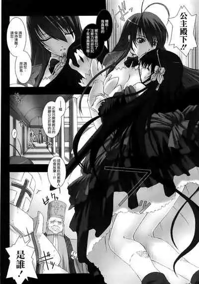 [MISS BLACK] Feuerig [Chinese] [雷电将军汉化]