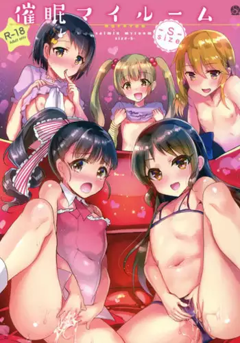 (SC2017 Summer) [Shimajiya (Shimaji)] Saimin My Room -S- Size (THE IDOLM@STER CINDERELLA GIRLS)