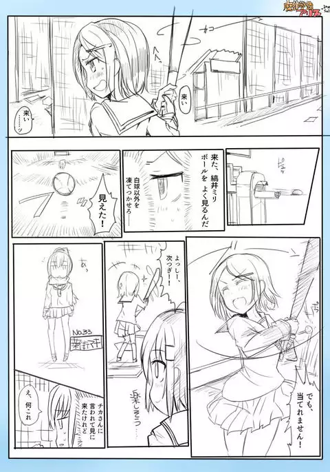 魔術学徒アリス - Impact Swing