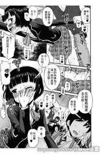 Bokura no Fujun Isei Kouyuu | 我們的不正當男女關係