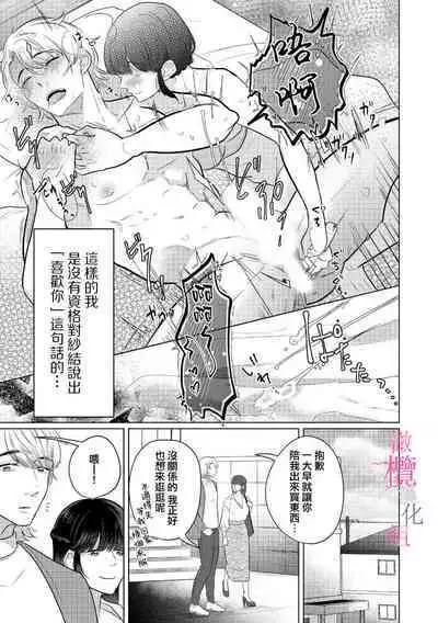 [ usi☆ donburi go] osananazimi no sya yui tyan to ama taku kun no yuga n da renai zizyou～ risei houkai、 himitu no kozi rase~01-02｜纱结小姐与青梅竹马海拓先生之间的倒错恋情~理性崩坏、酸酸甜甜的秘密sex~01-02