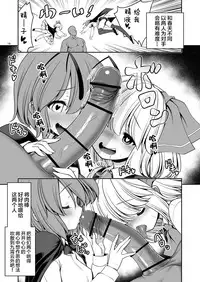 Nureru Kiri no Mizuumi | 潮雾之湖